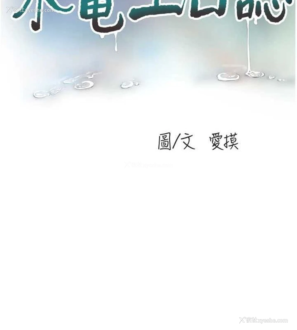 14P - 水电工日志