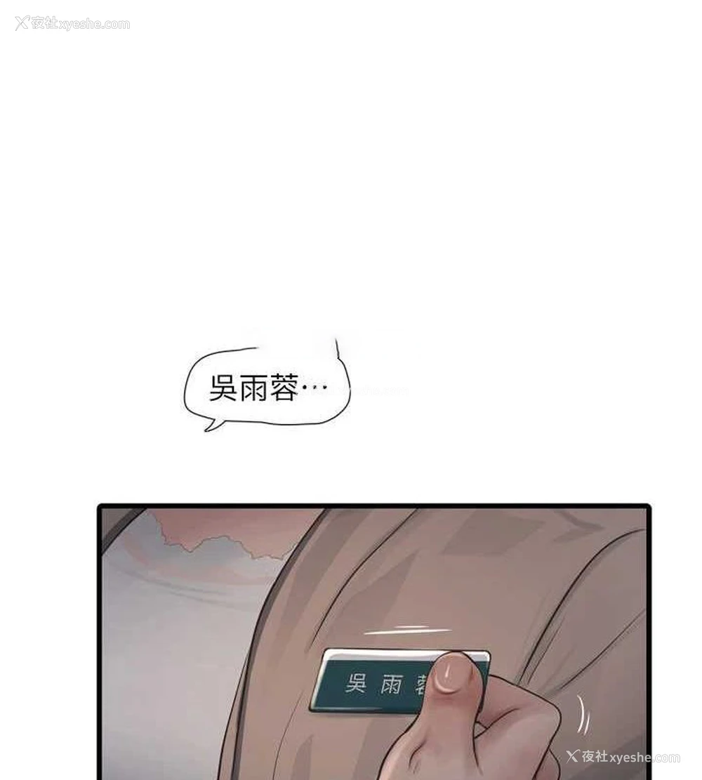 16P - 水电工日志