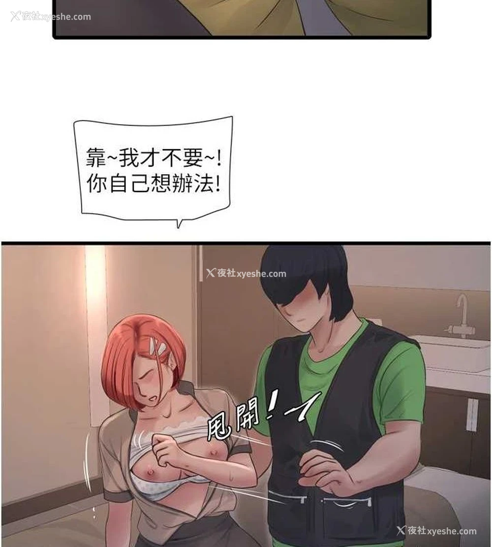 42P - 水电工日志