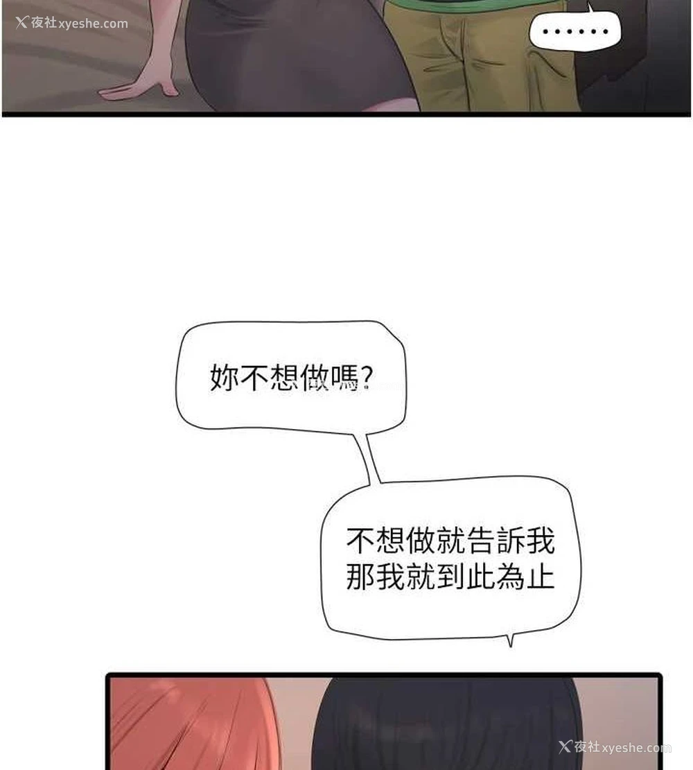 43P - 水电工日志