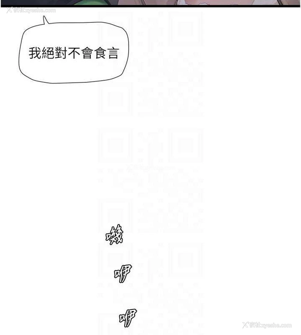 47P - 水电工日志