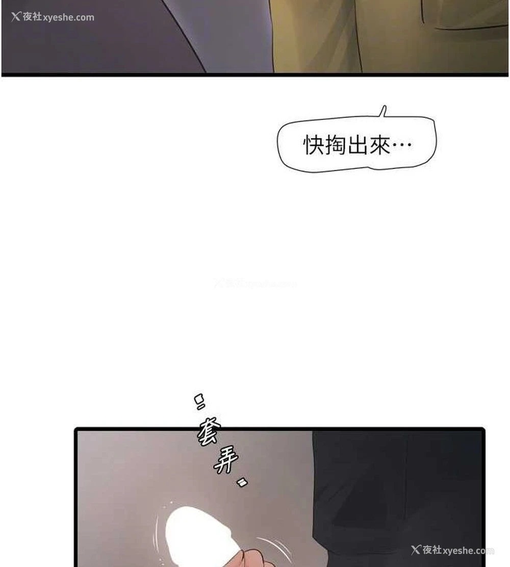 50P - 水电工日志