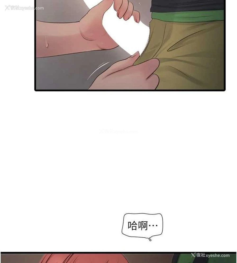 51P - 水电工日志