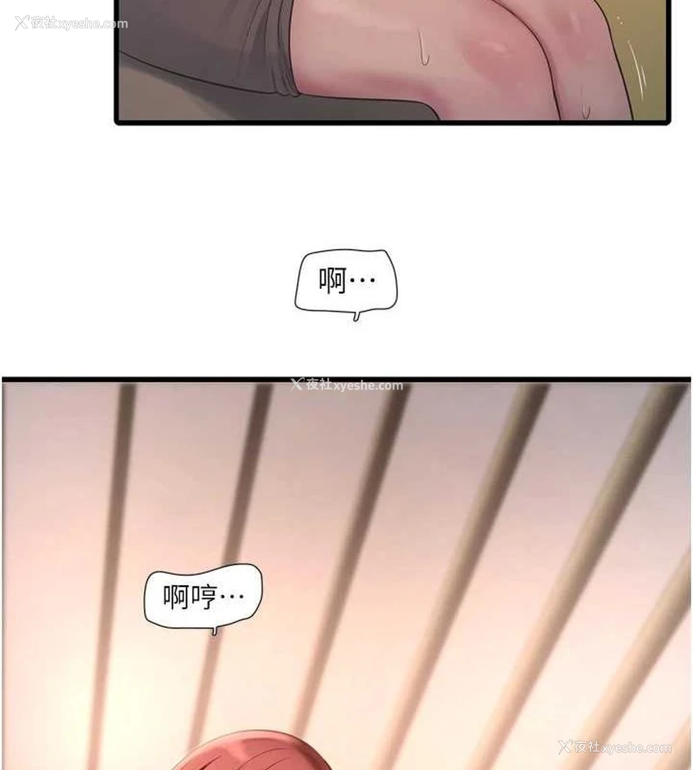54P - 水电工日志