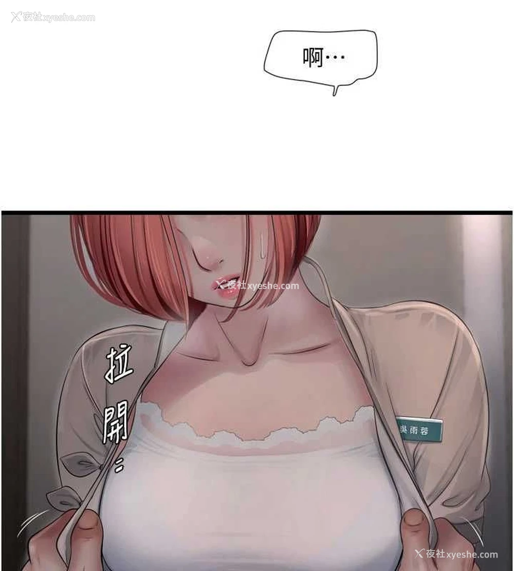 6P - 水电工日志