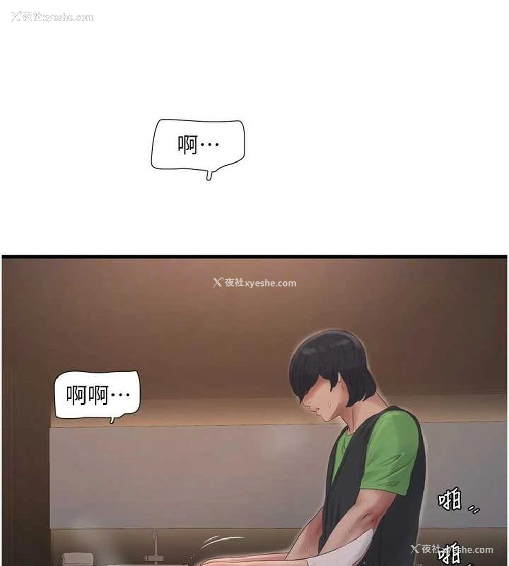 75P - 水电工日志