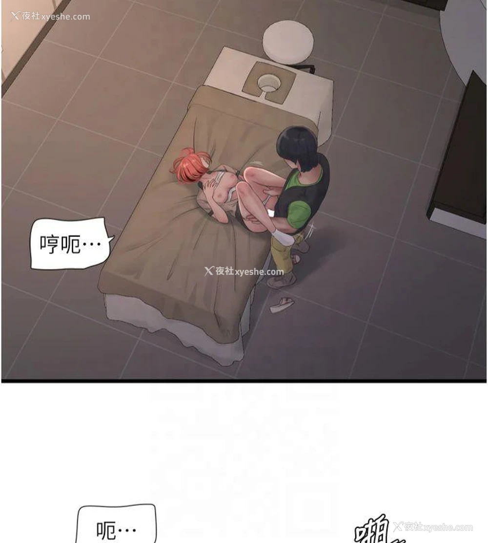 11P - 水电工日志