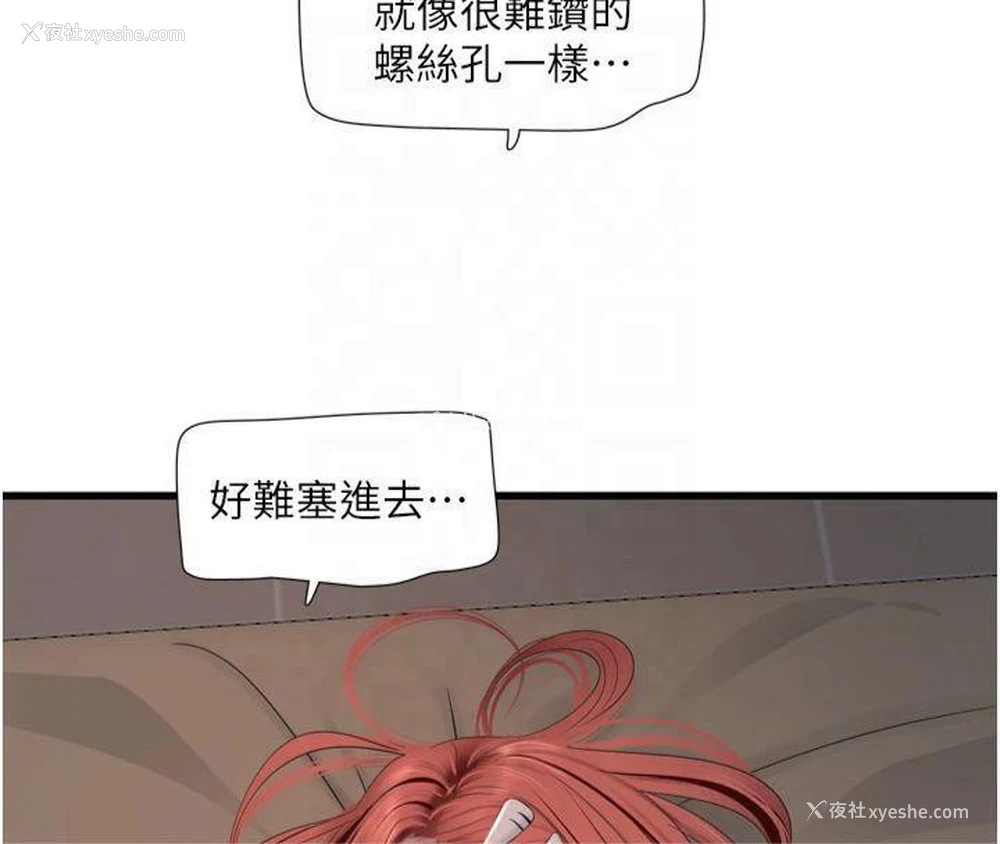 17P - 水电工日志