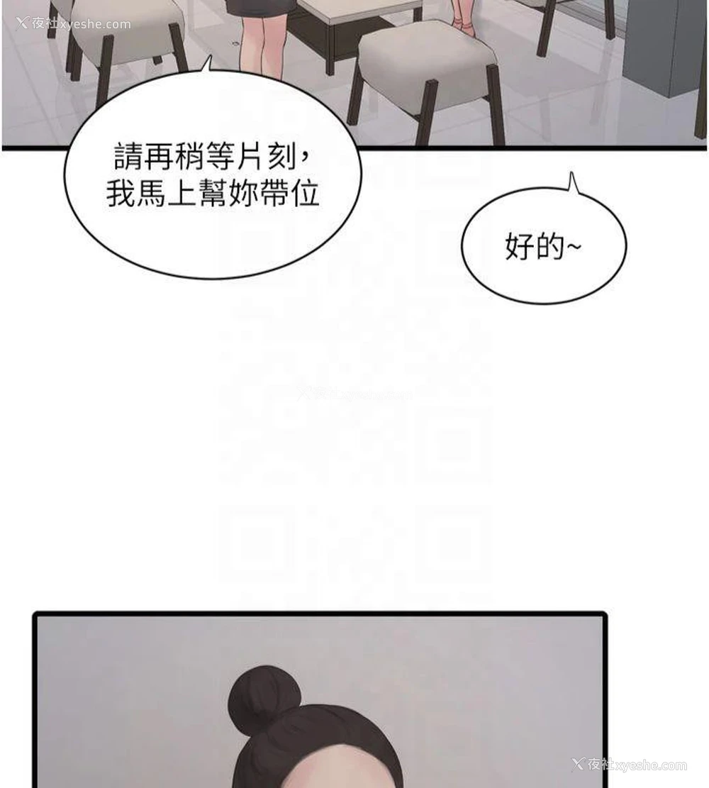 24P - 水电工日志