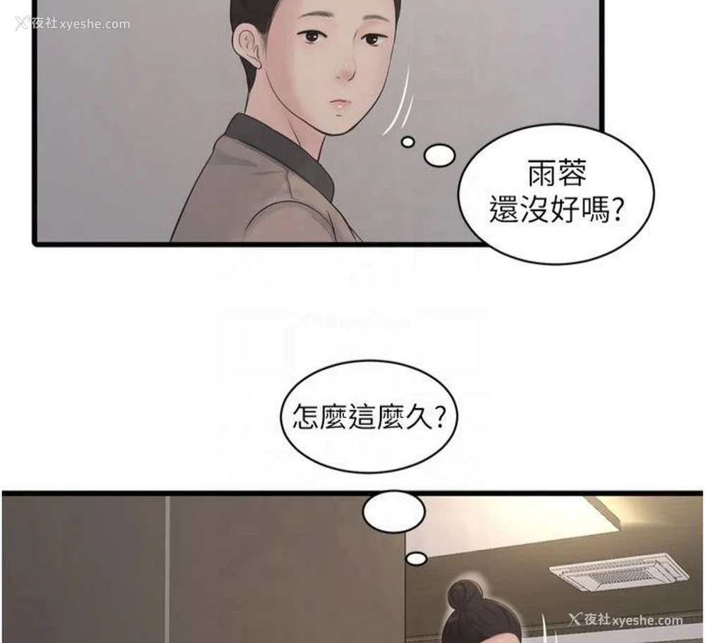 25P - 水电工日志