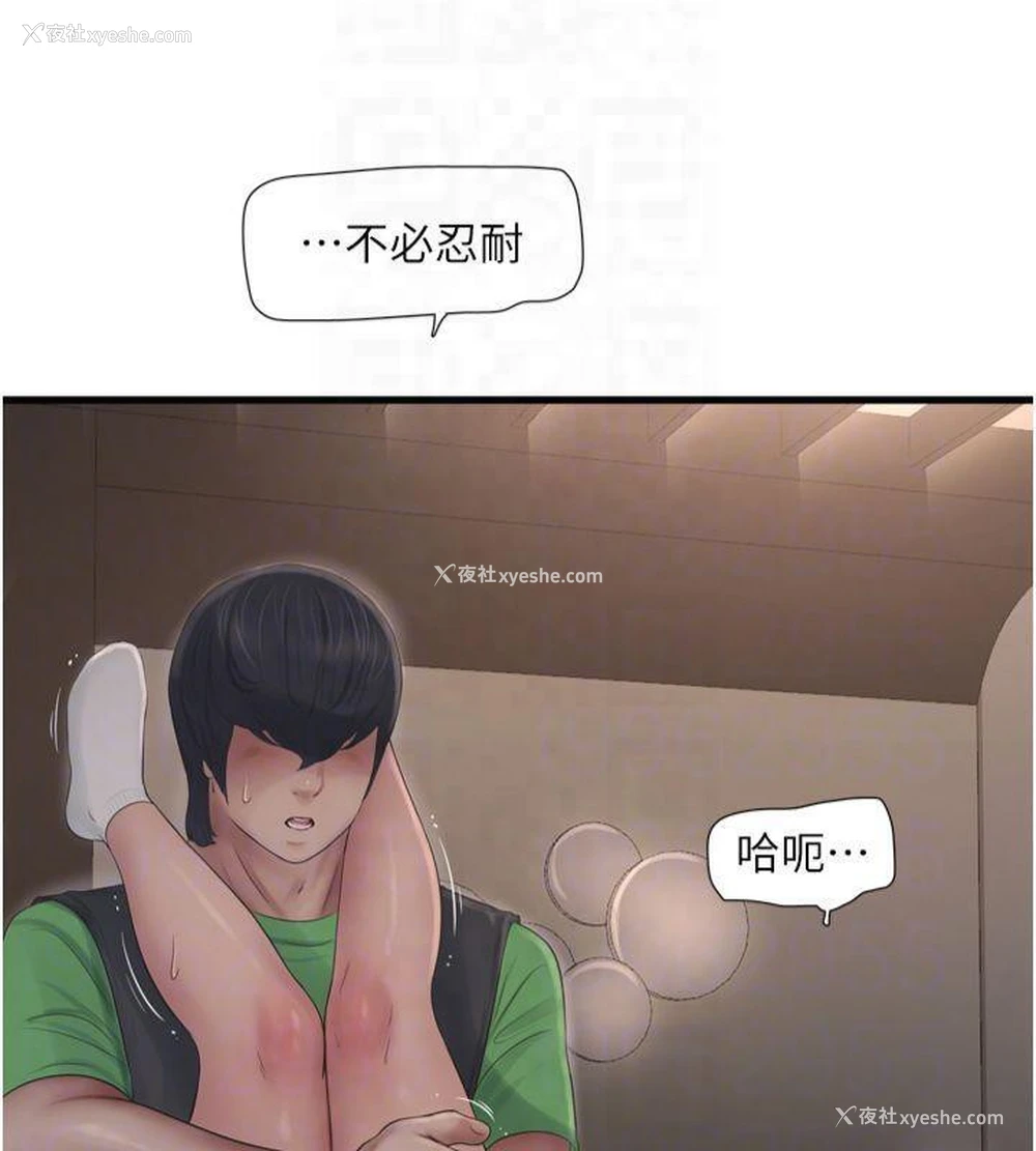 33P - 水电工日志