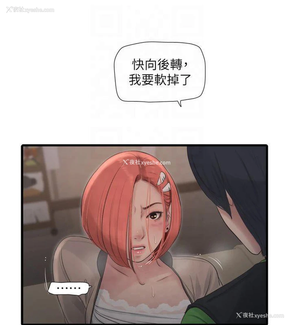 41P - 水电工日志