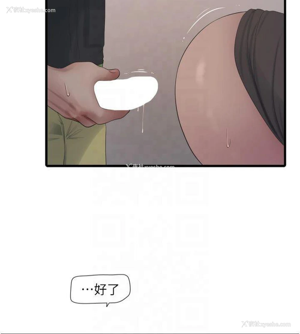 43P - 水电工日志