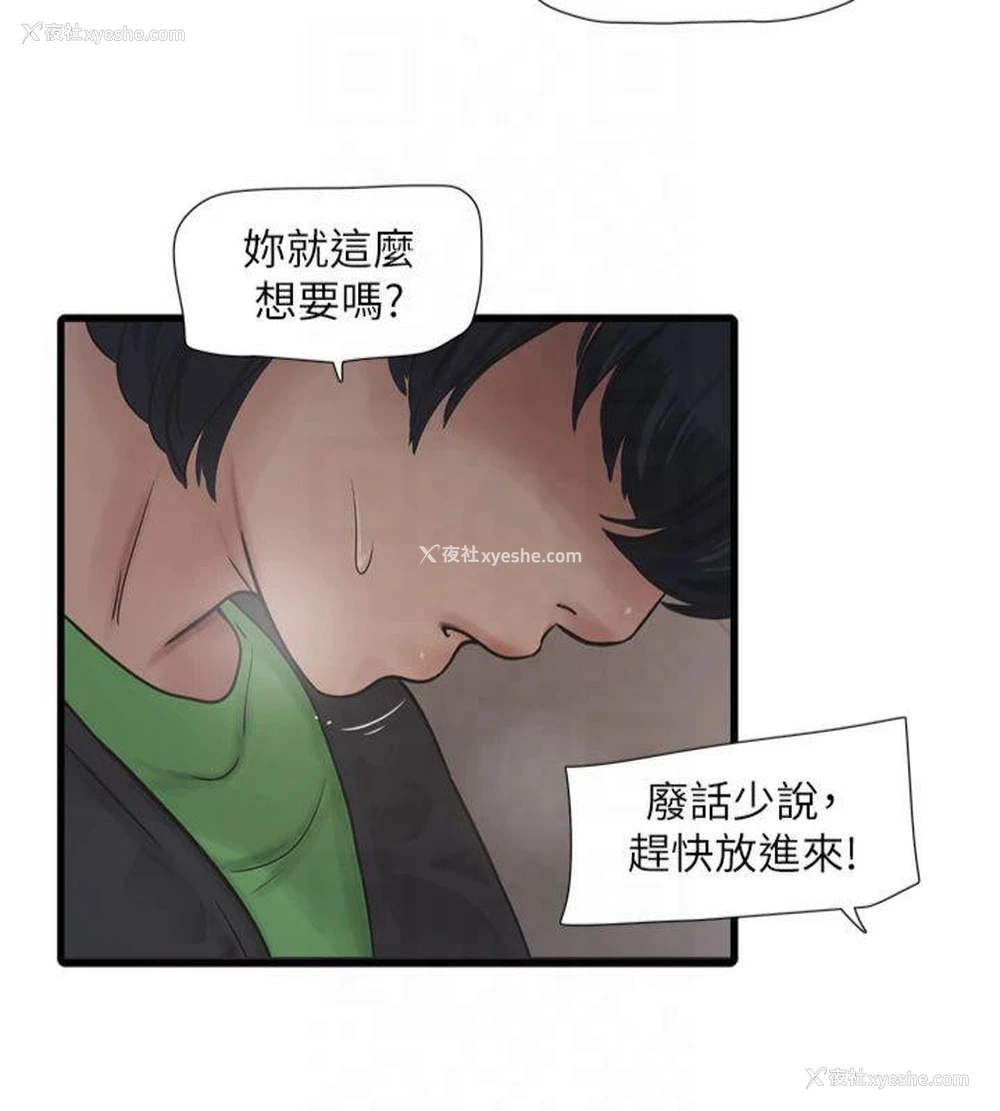 5P - 水电工日志