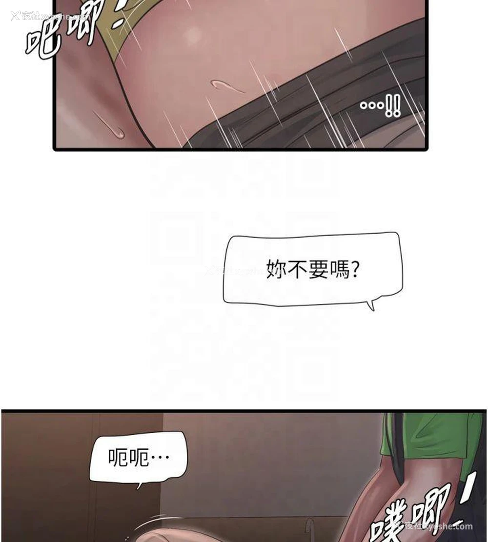 53P - 水电工日志