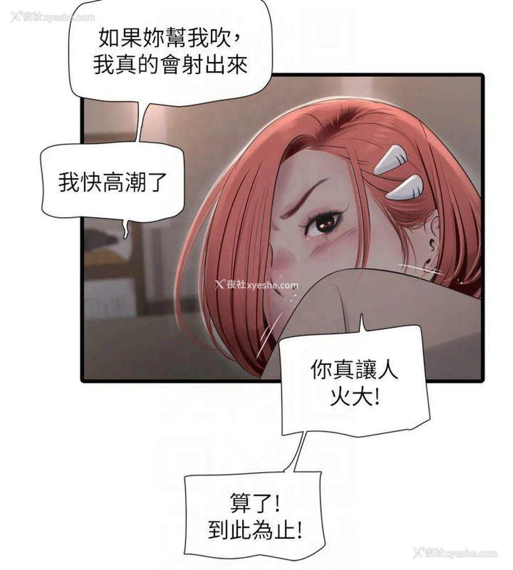 67P - 水电工日志