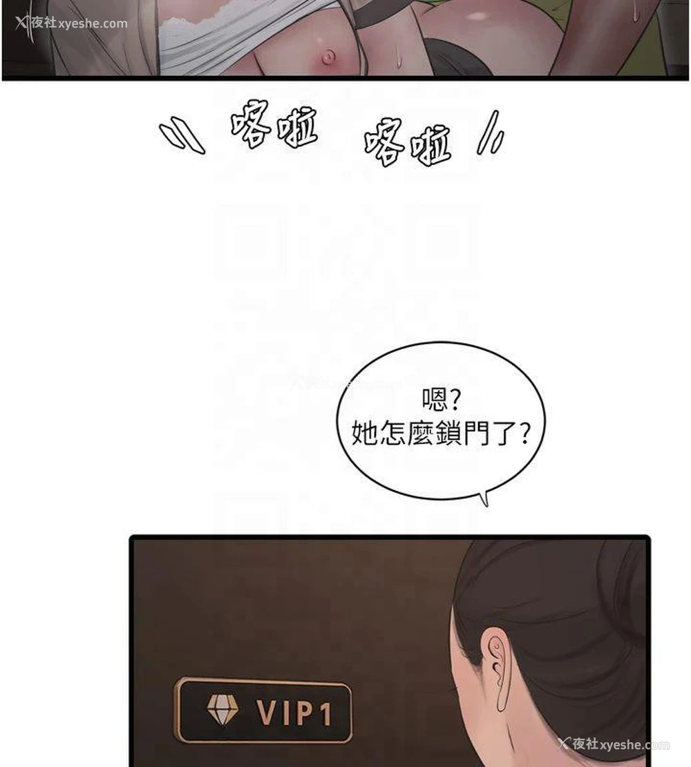 71P - 水电工日志
