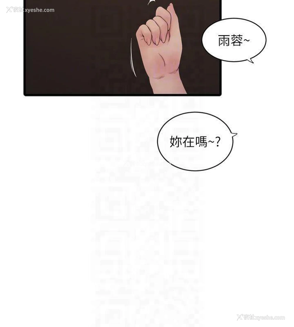 73P - 水电工日志