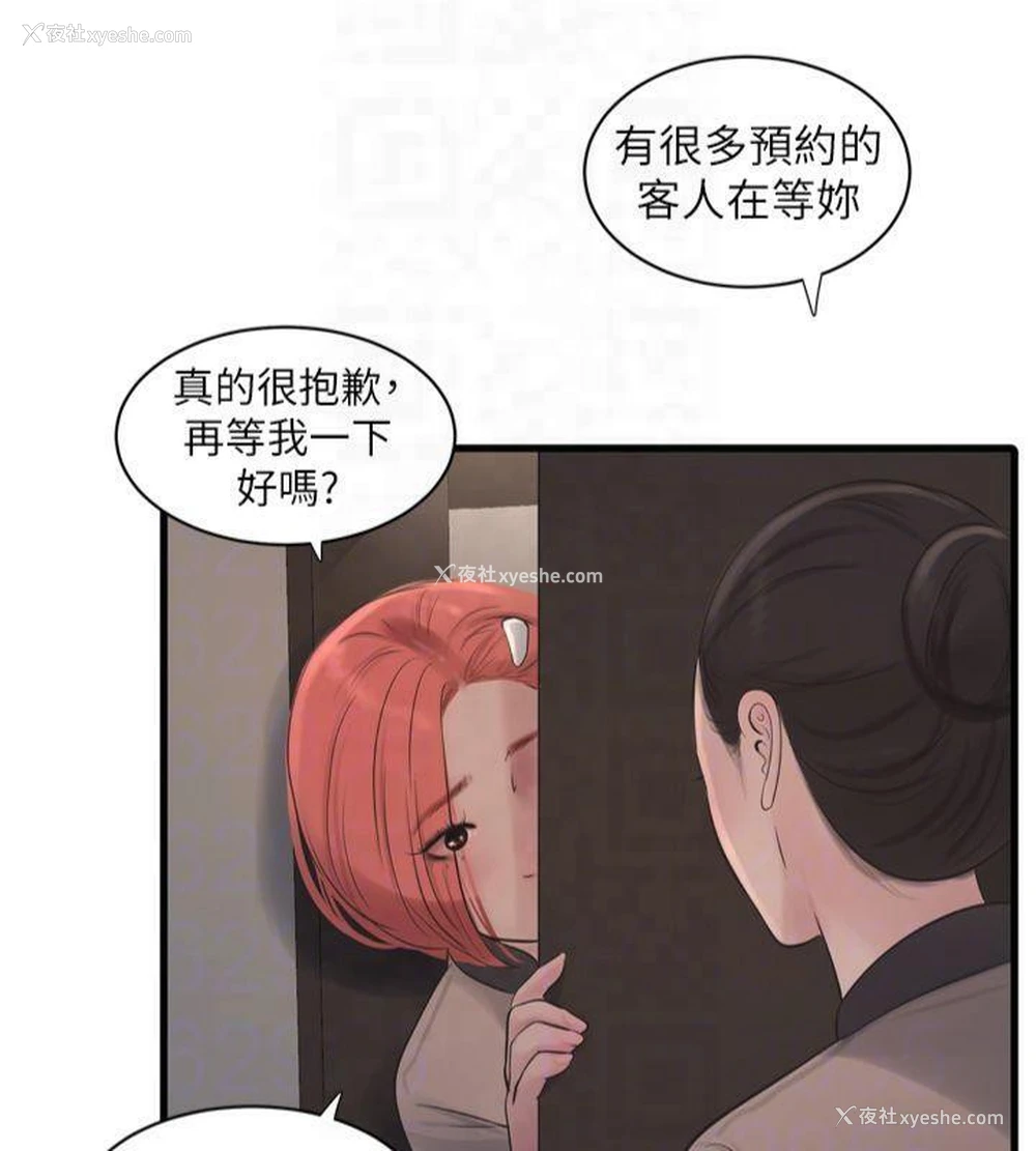 75P - 水电工日志
