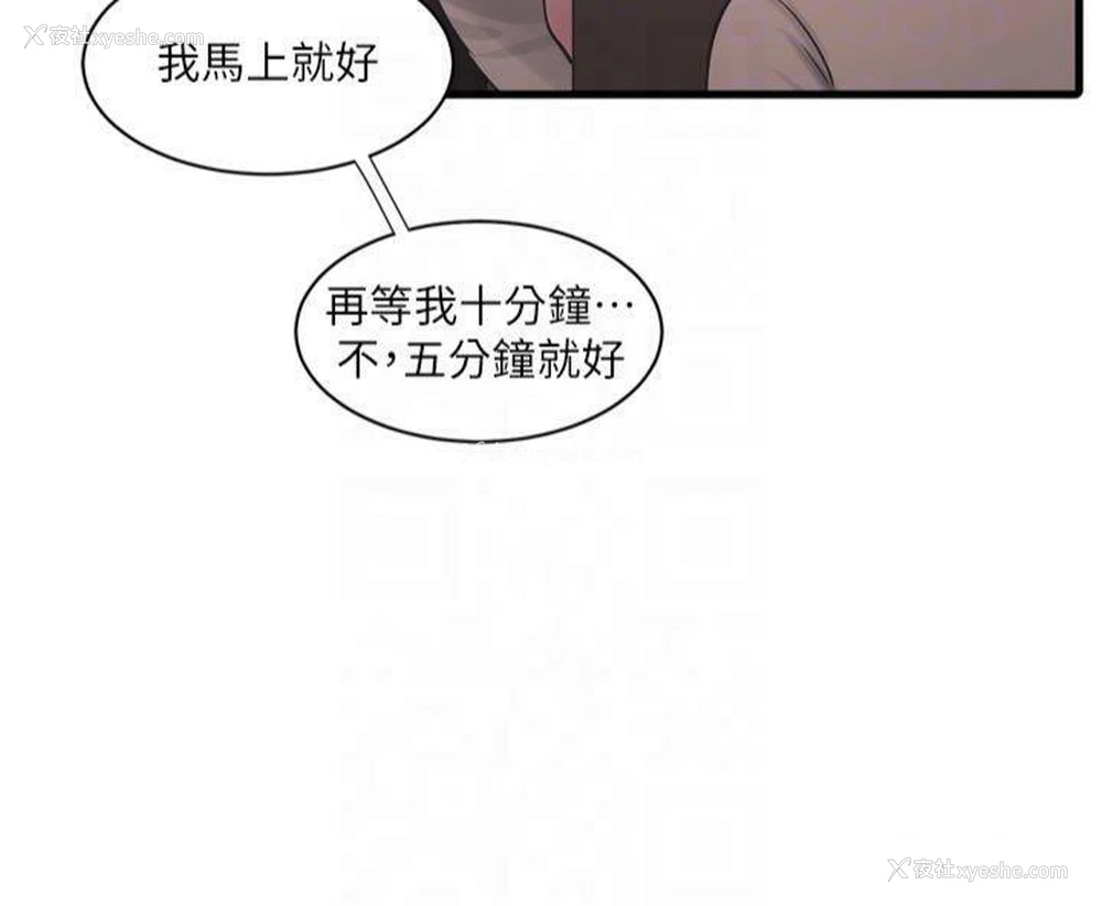 76P - 水电工日志