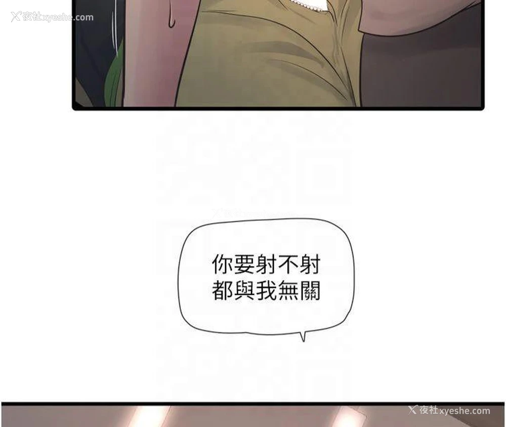 80P - 水电工日志