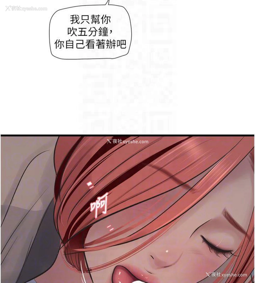 82P - 水电工日志