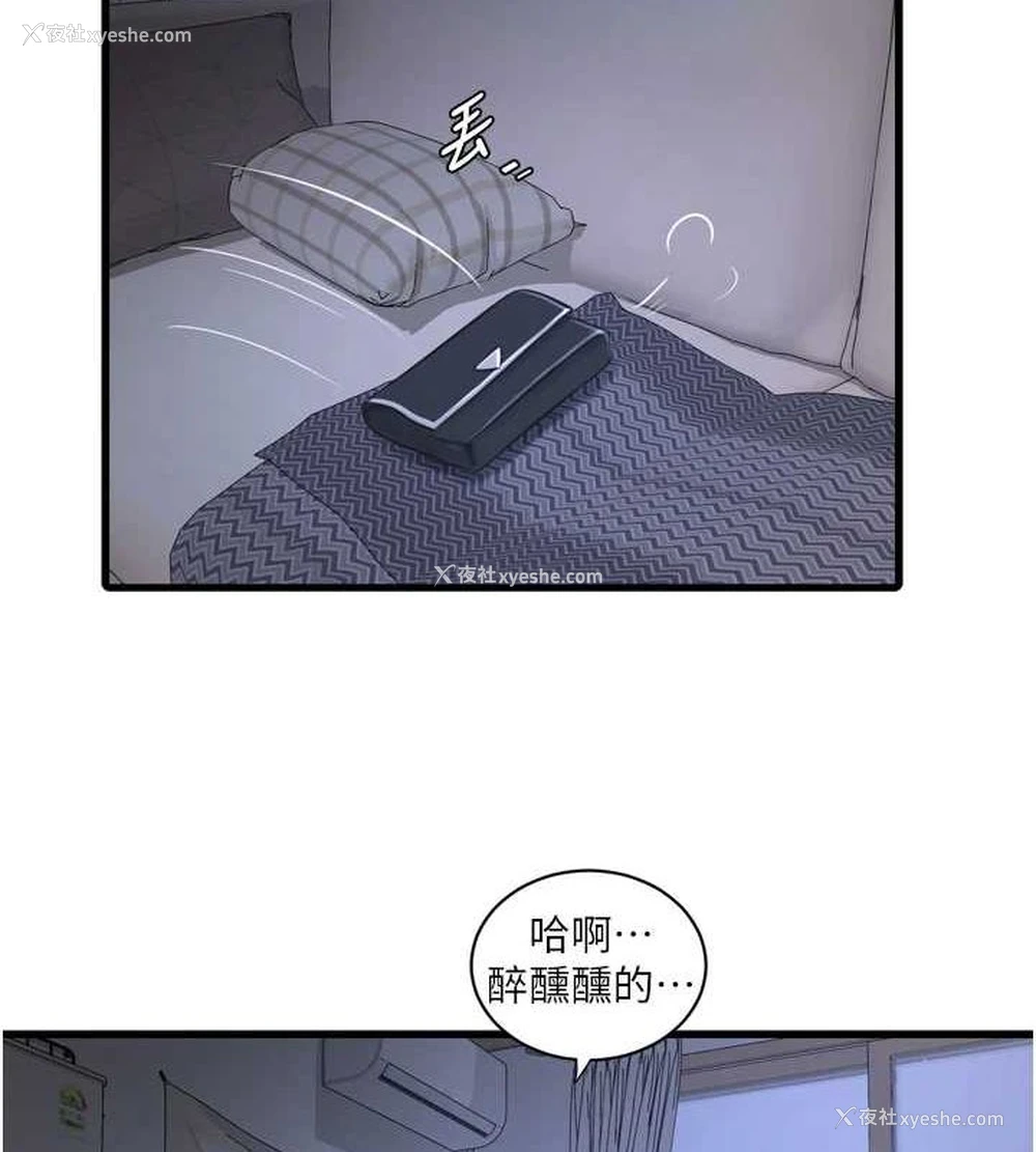 36P - 水电工日志