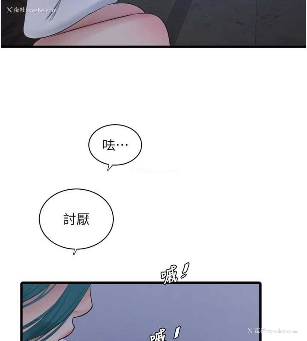53P - 水电工日志