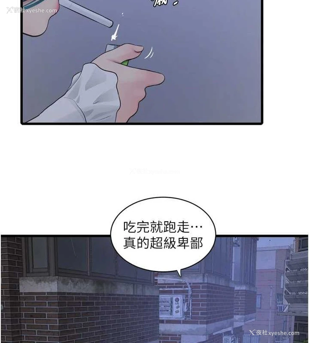 54P - 水电工日志