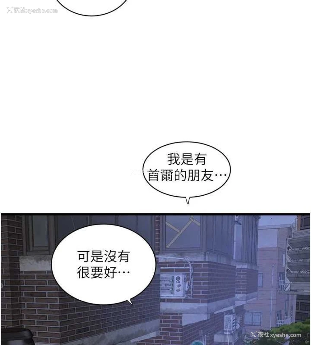 63P - 水电工日志