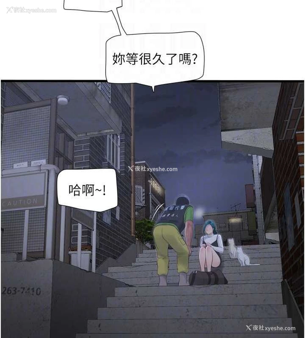 71P - 水电工日志
