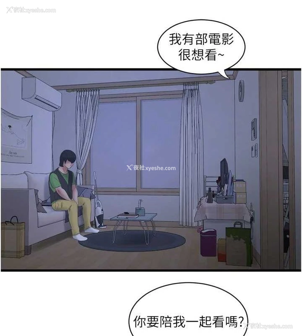 29P - 水电工日志