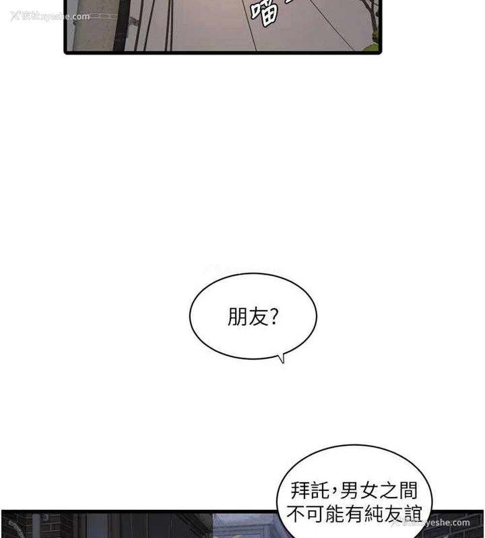 2P - 水电工日志