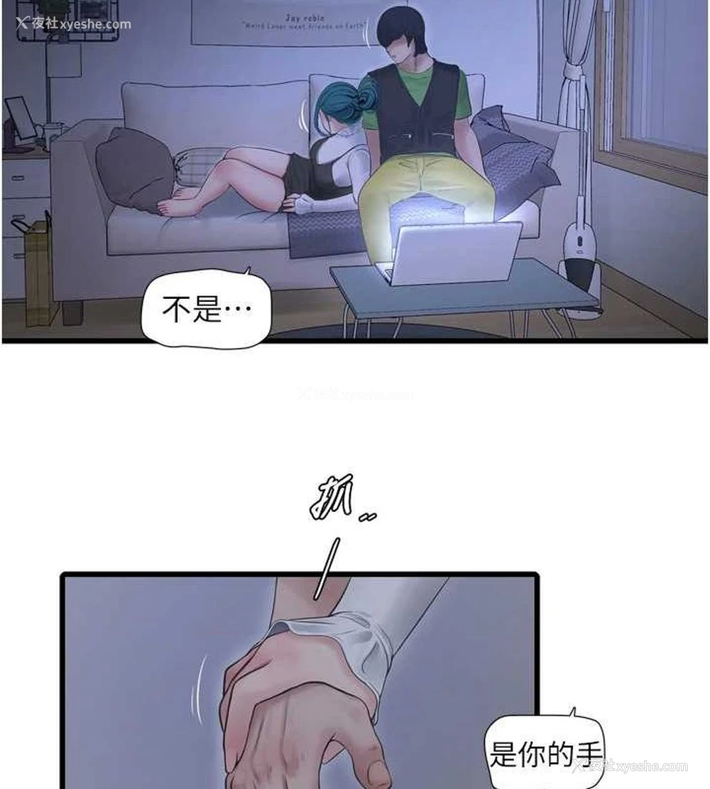 42P - 水电工日志