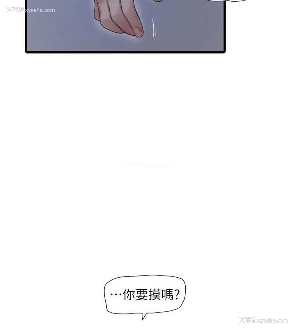 43P - 水电工日志