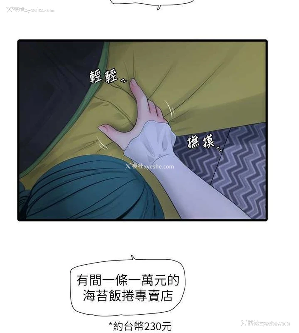 55P - 水电工日志