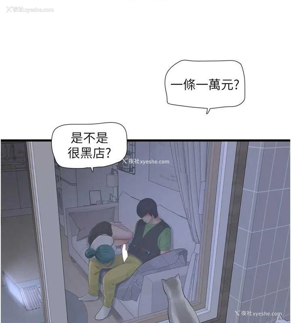56P - 水电工日志