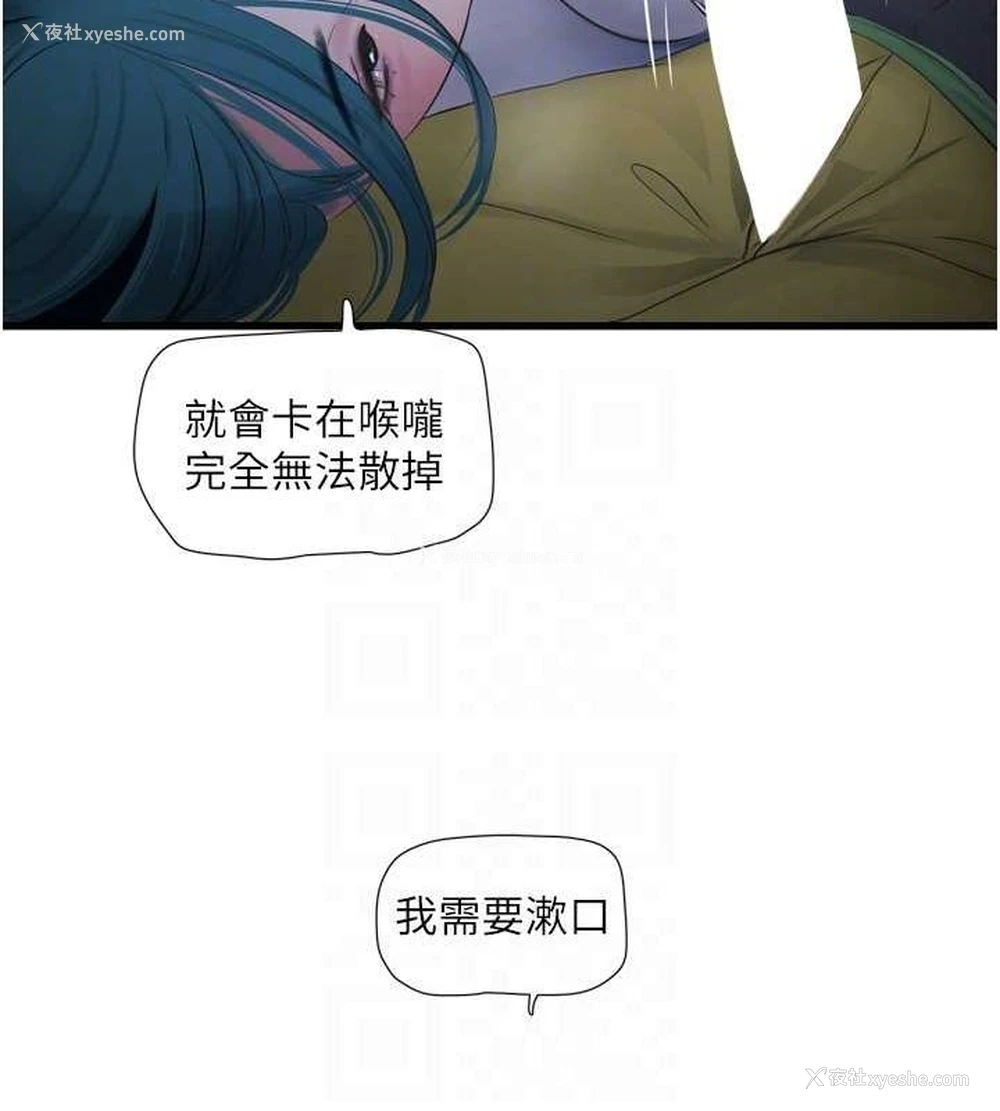59P - 水电工日志