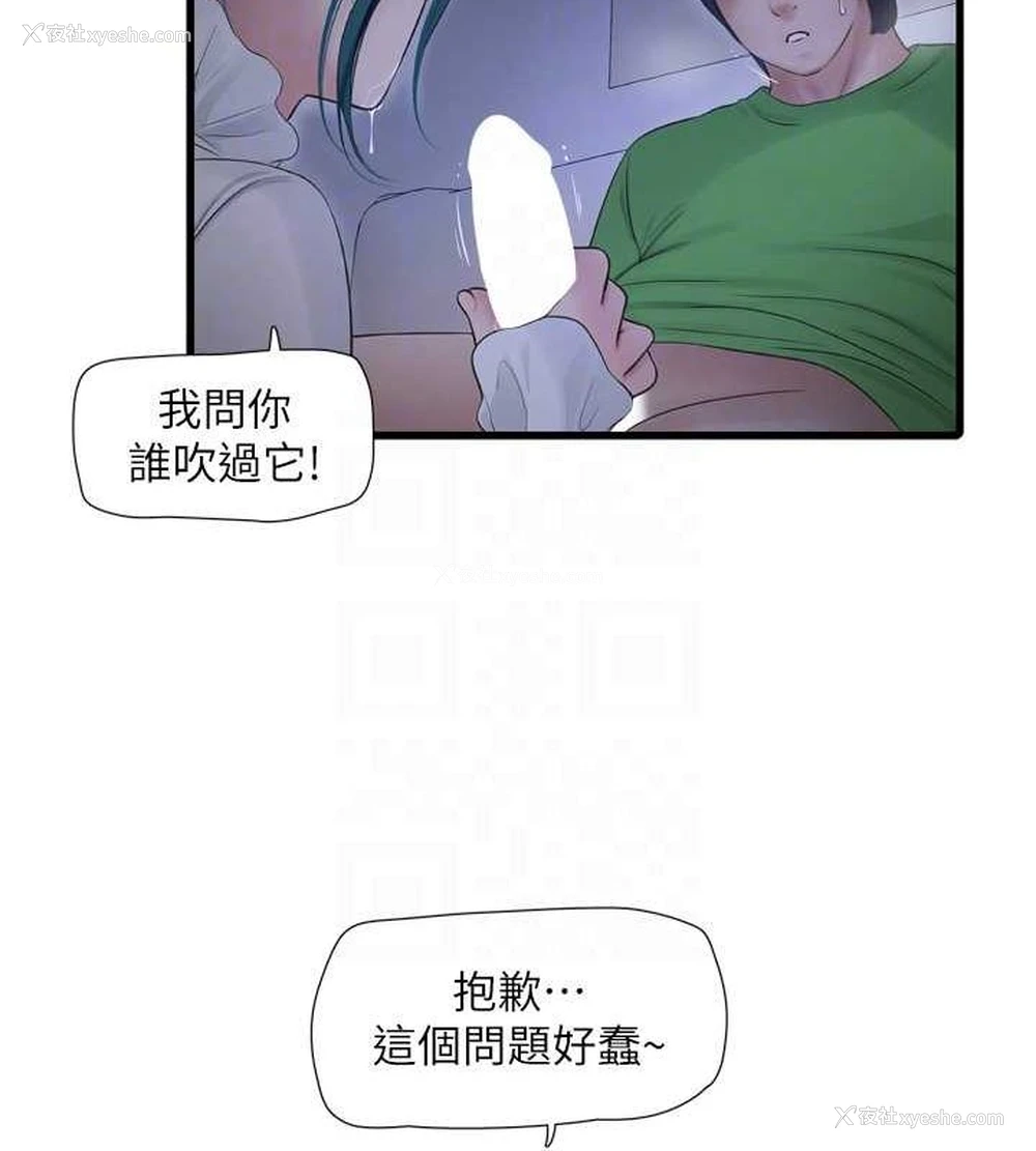72P - 水电工日志