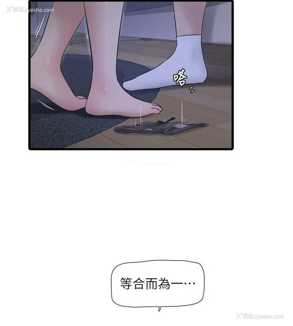 74P - 水电工日志