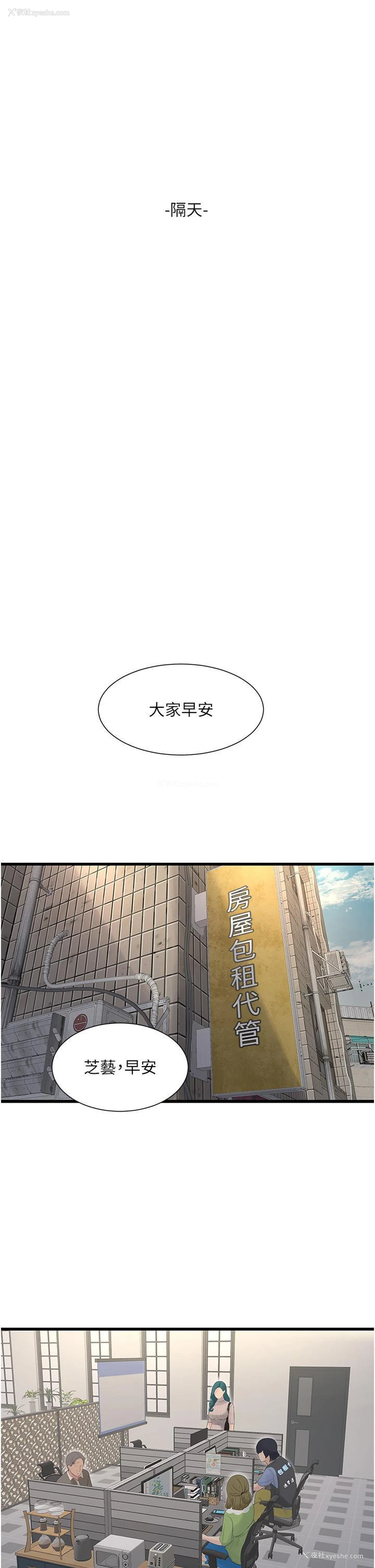 12P - 水电工日志