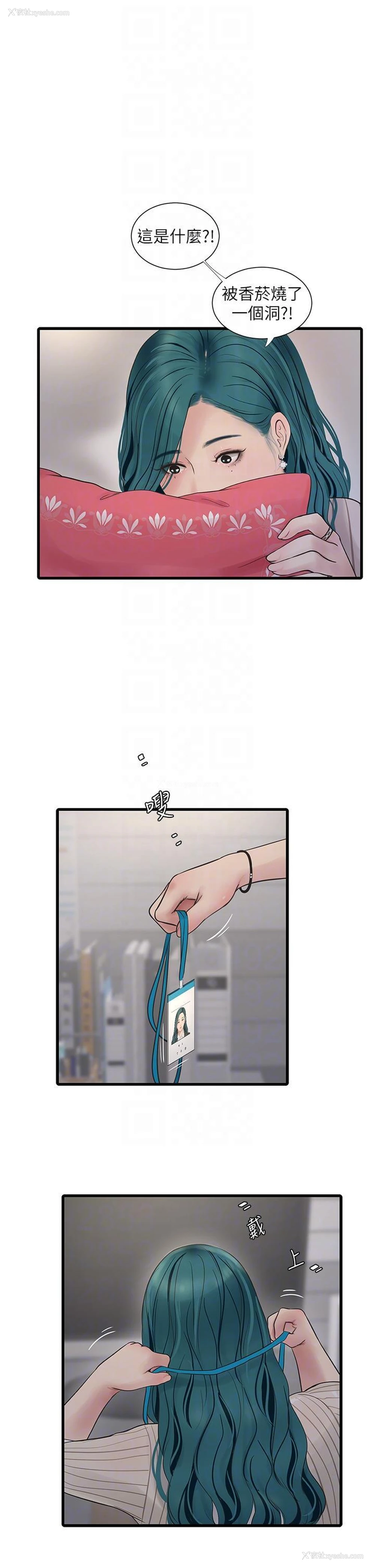 14P - 水电工日志