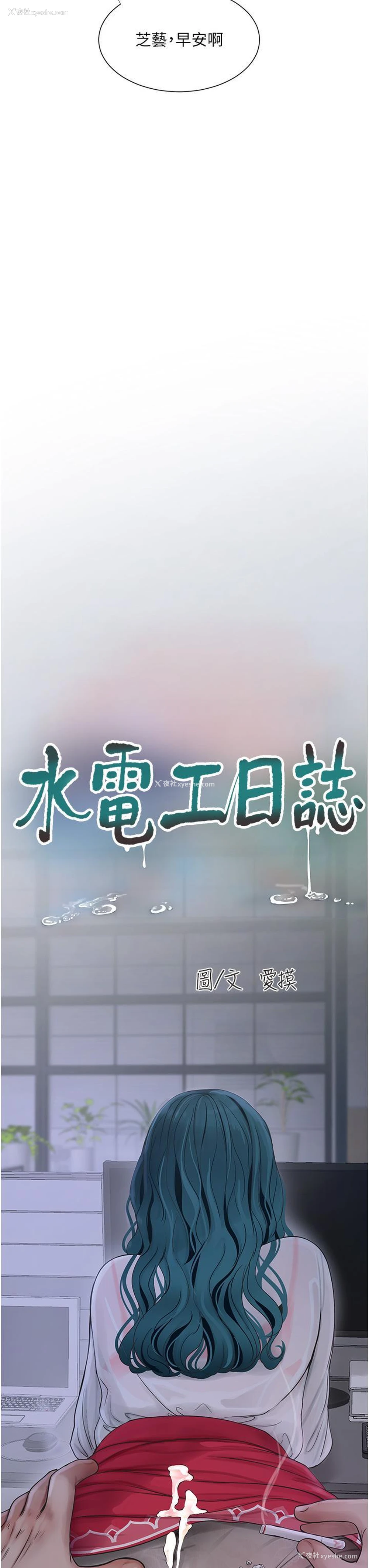 16P - 水电工日志