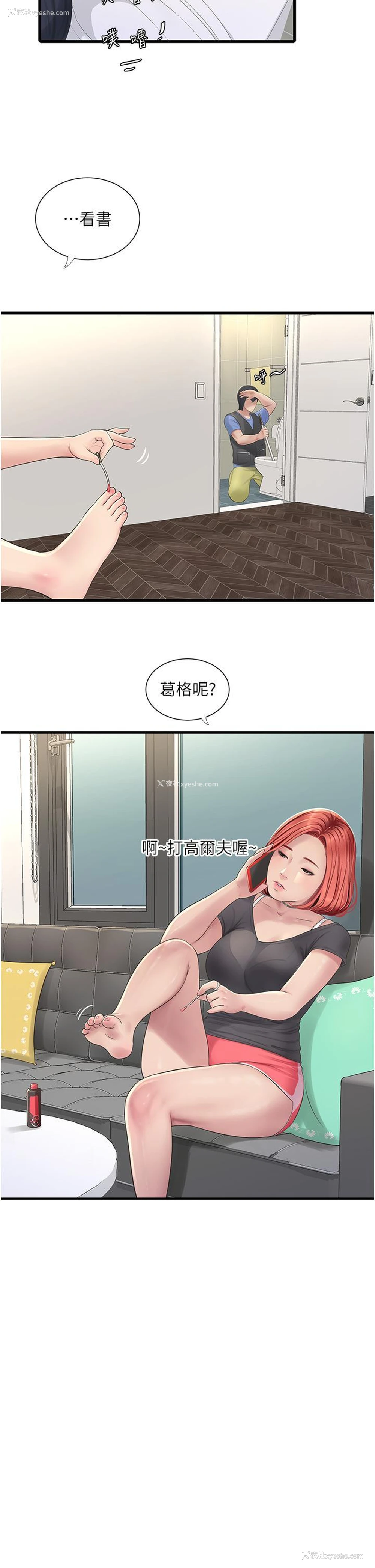 23P - 水电工日志