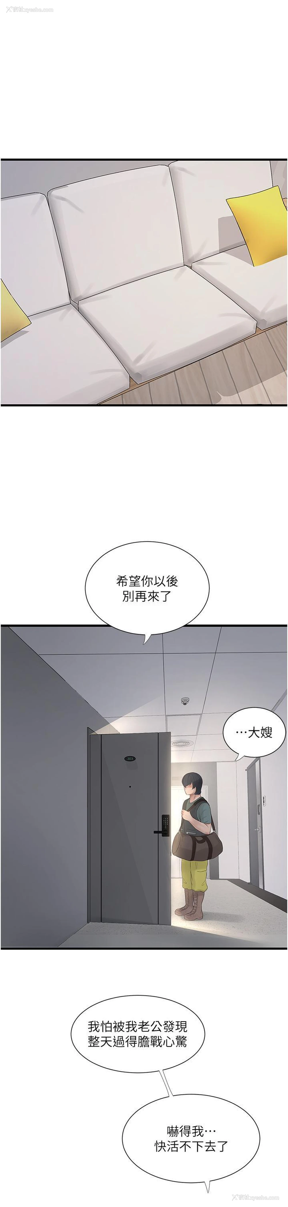 29P - 水电工日志