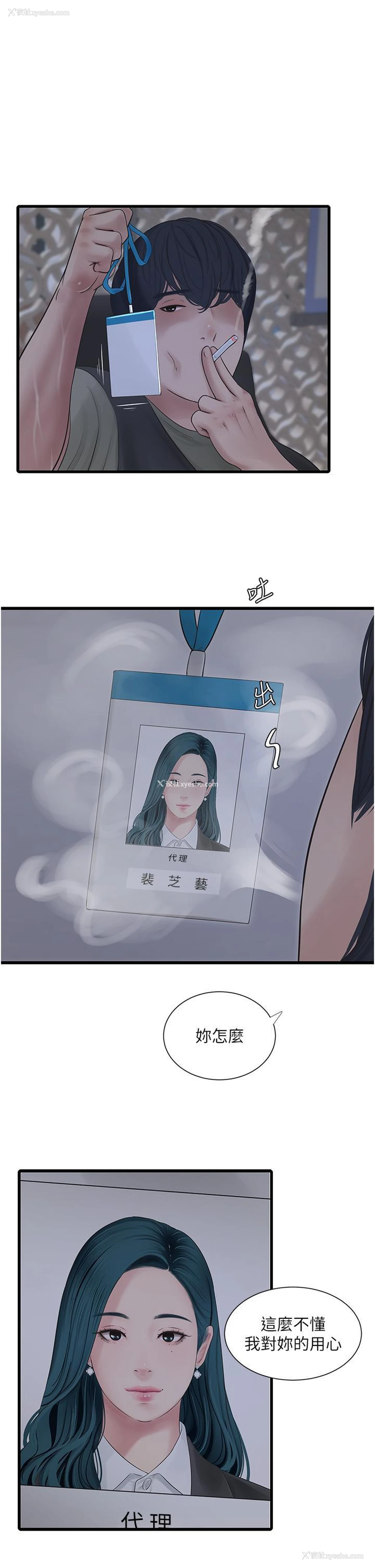 3P - 水电工日志