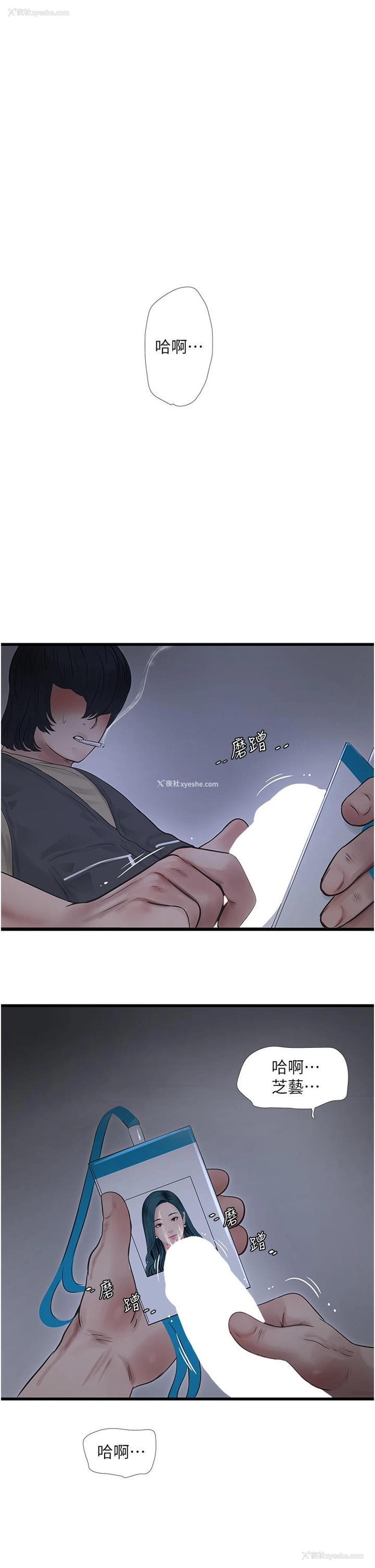 4P - 水电工日志