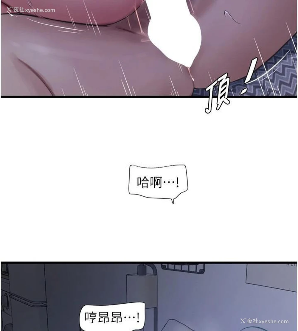 23P - 水电工日志