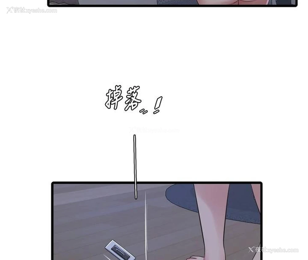 45P - 水电工日志