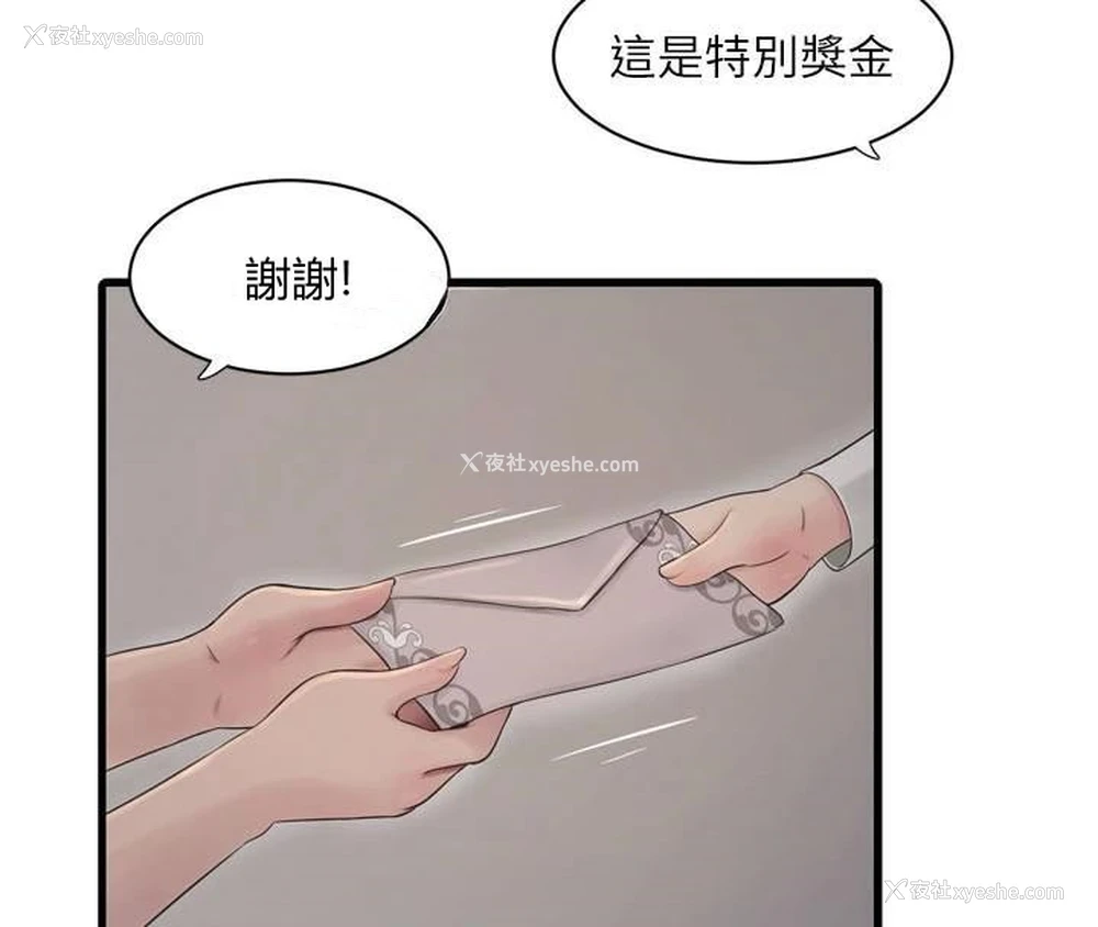 55P - 水电工日志